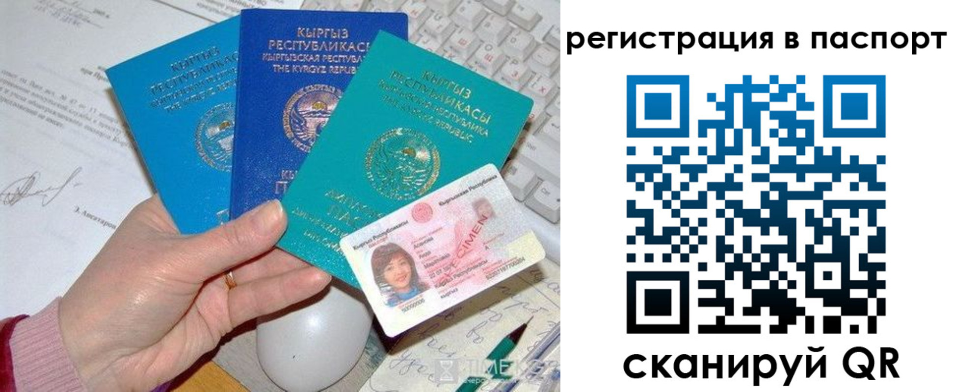 прописка законно в Владимире