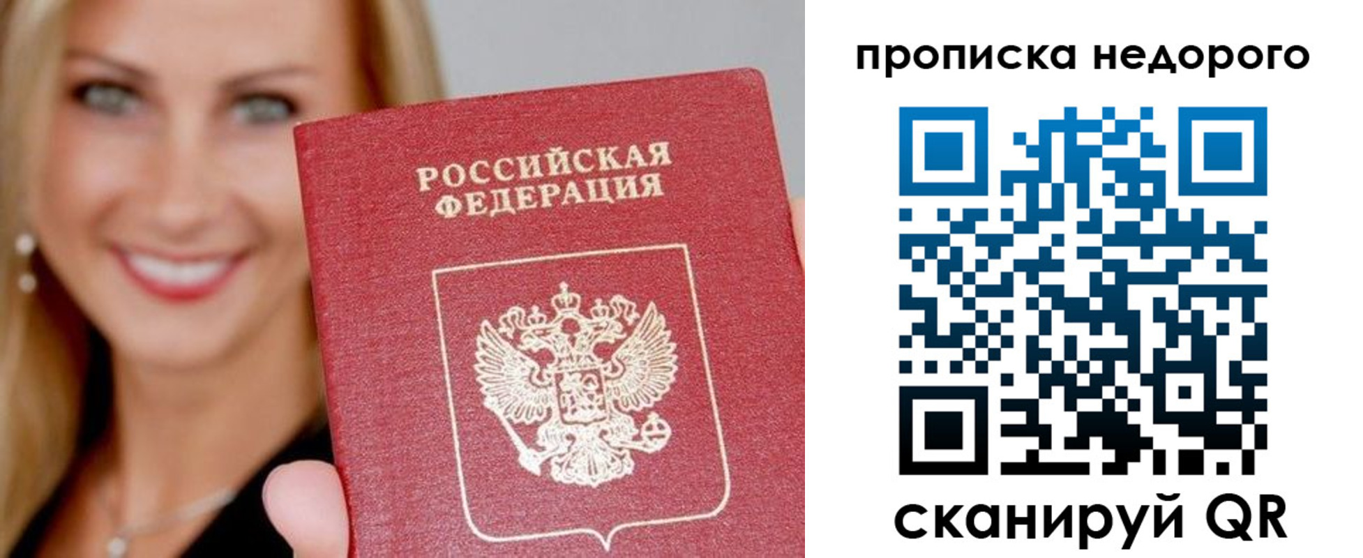 прописка в квартире в Владимире