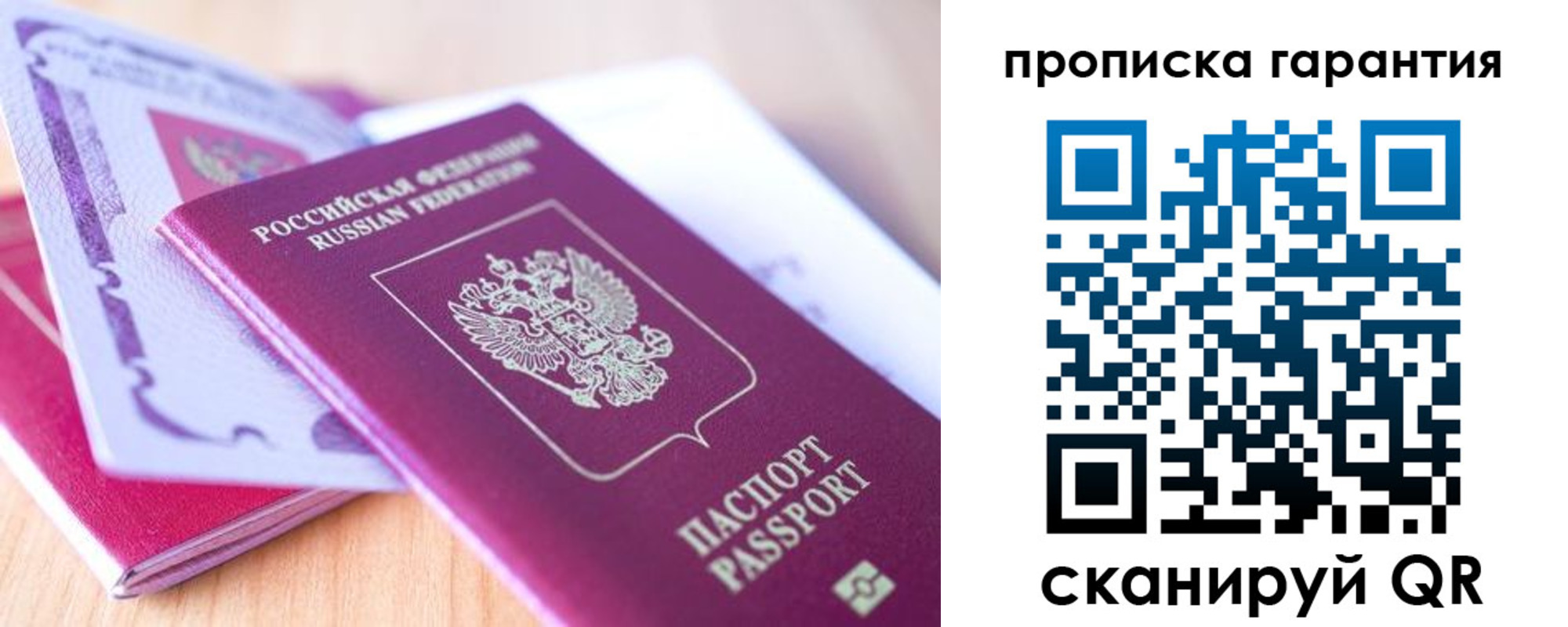 прописка поиск в Владимире