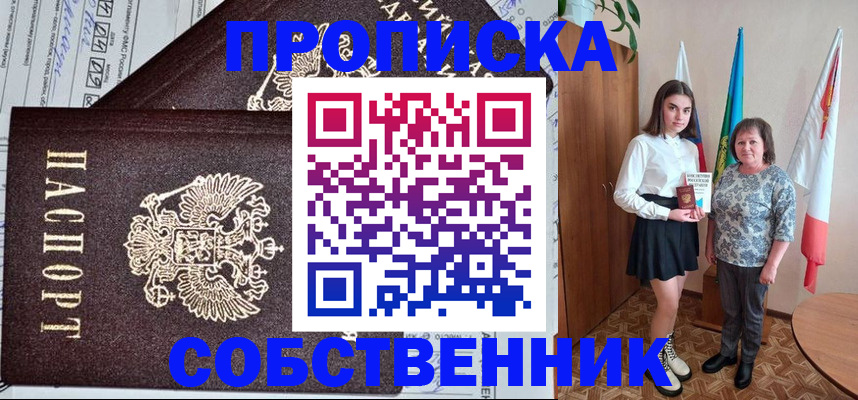 временная регистрация поиск в Владимире