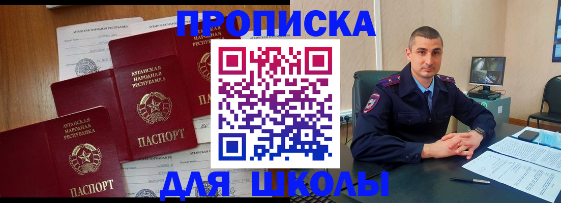 временная регистрация купить в Владимире