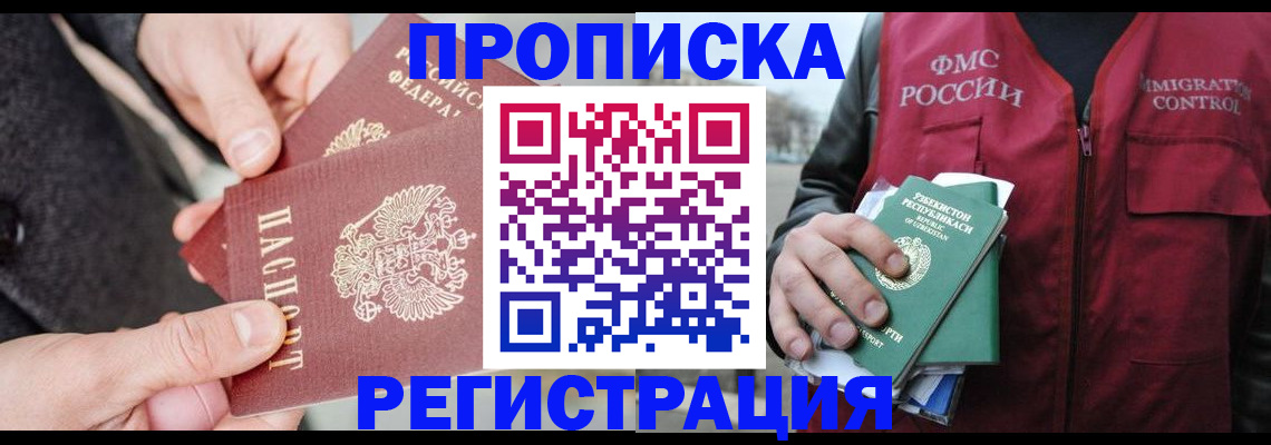 временная регистрация недорого в Владимире