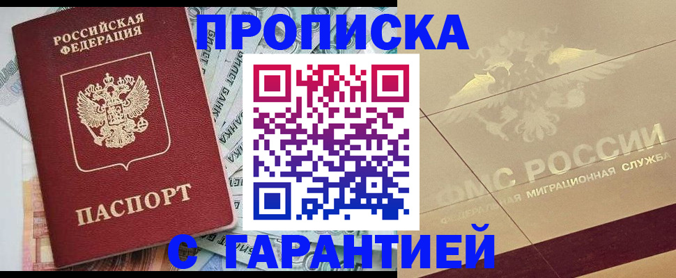 временная регистрация в квартире в Владимире