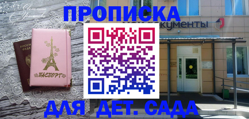 прописка регистрация в Владимире