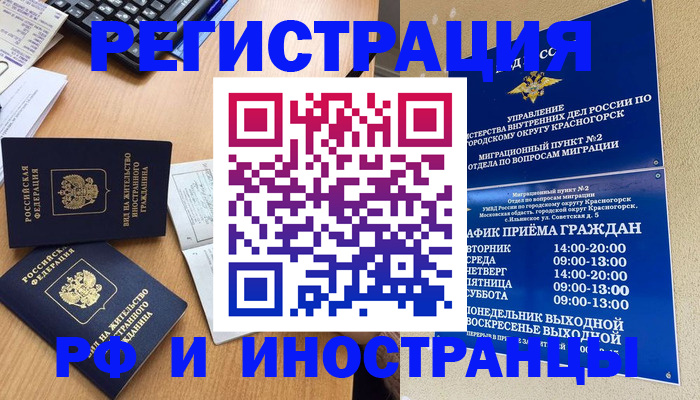 временная регистрация собственник в Владимире