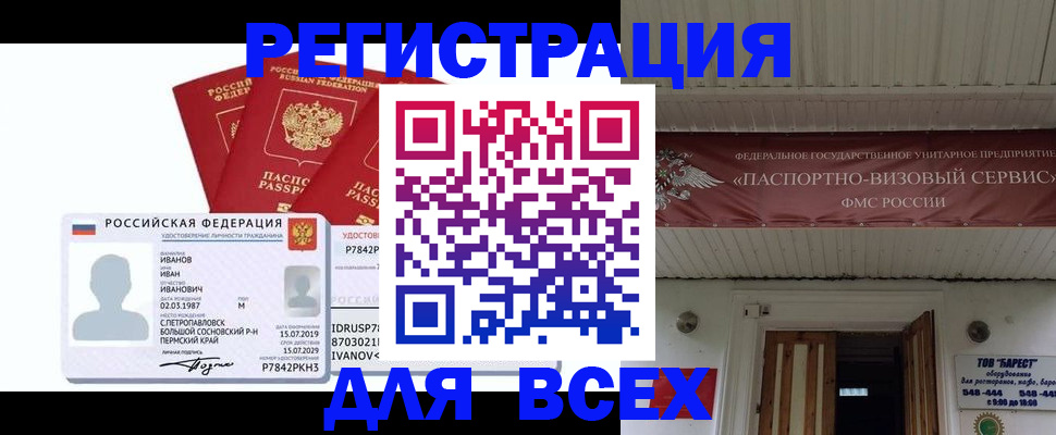 временная регистрация в Владимире