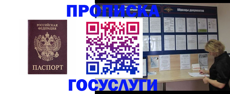 миграционный учет в Владимире