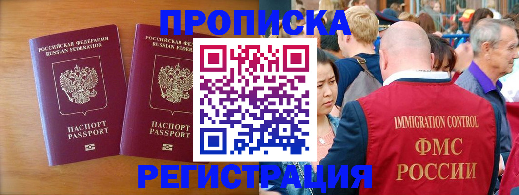 временная регистрация гарантия в Владимире