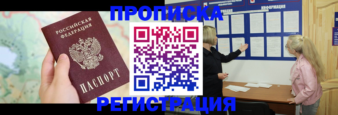 временная регистрация недорого в Владимире