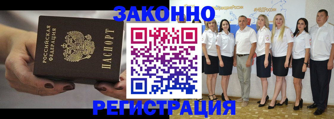 миграционный учет в Владимире