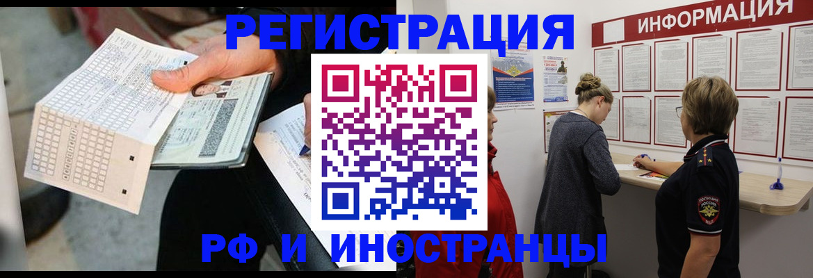 временная регистрация в квартире в Владимире